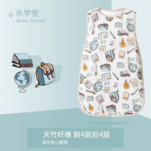 儿童纱布睡袋无袖背心式四层竹棉纤维夏季防踢被婴幼儿马甲睡袋