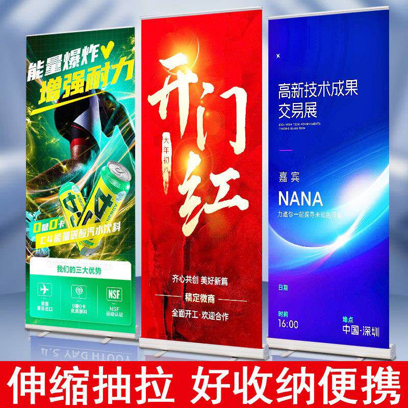 立式广告牌招聘x展架海报设计制作展示牌易拉宝展示架定制易拉架