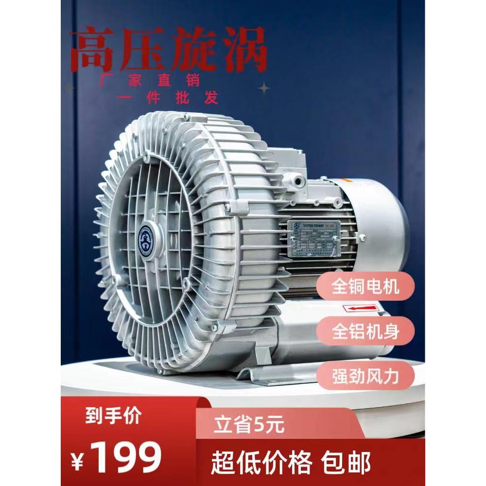 真空吸附上料鼓风机高压漩涡式气泵工业吸尘增氧高压风机大风量