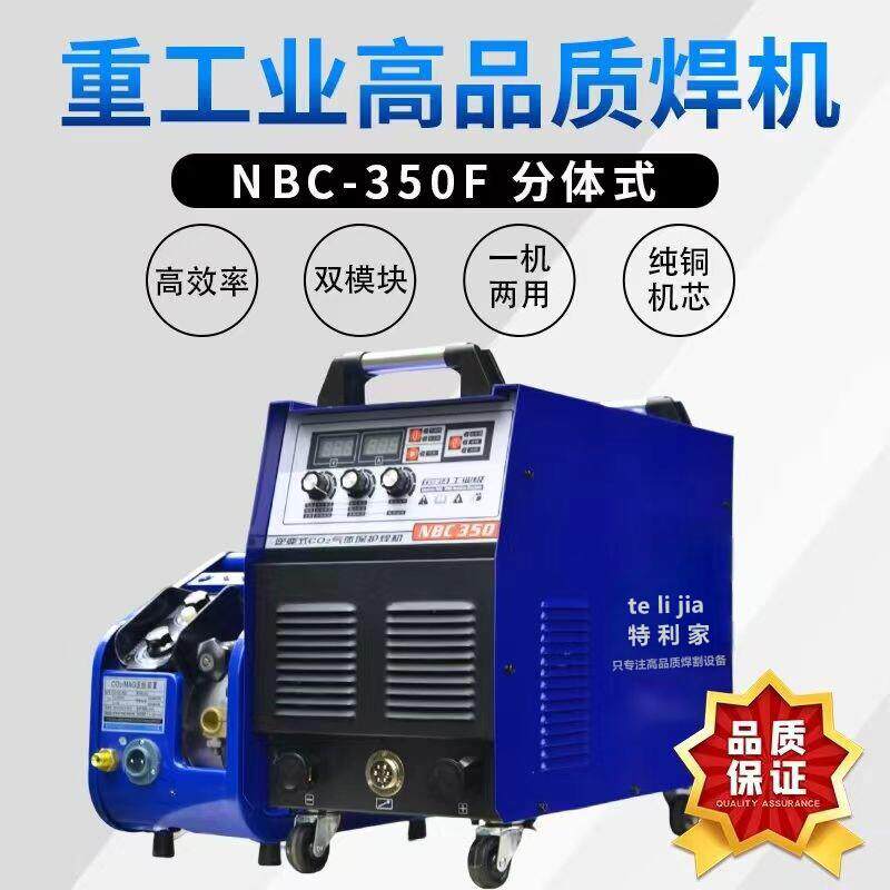 二氧化碳气体保护焊350 500二保焊机一体气保焊机分体工业机焊机