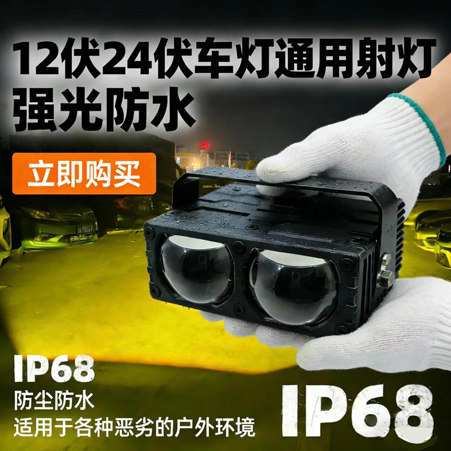 汽车激光炮射灯中网半隐藏聚光雾灯双光透镜货车越野摩托车外置