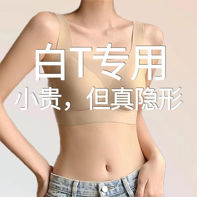 无钢圈凉感隐形桑蚕丝背心文胸 夏季轻薄无痕一片式粉底液胸罩