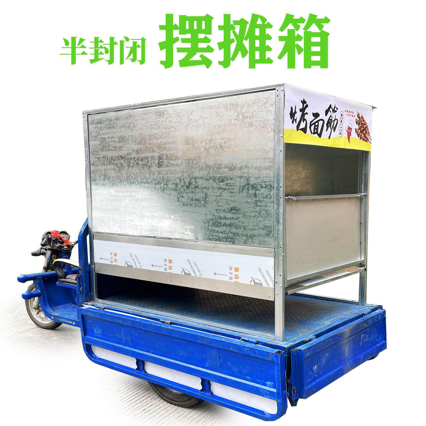 三轮车不锈钢小吃车摆摊车架子烧烤夜市早餐凉皮镀锌组装定做架子