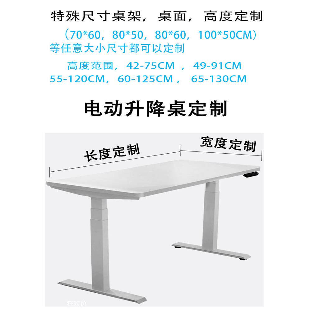 电动升降桌腿双电机支架小户型8090cm桌子工作台自动可升降电脑桌