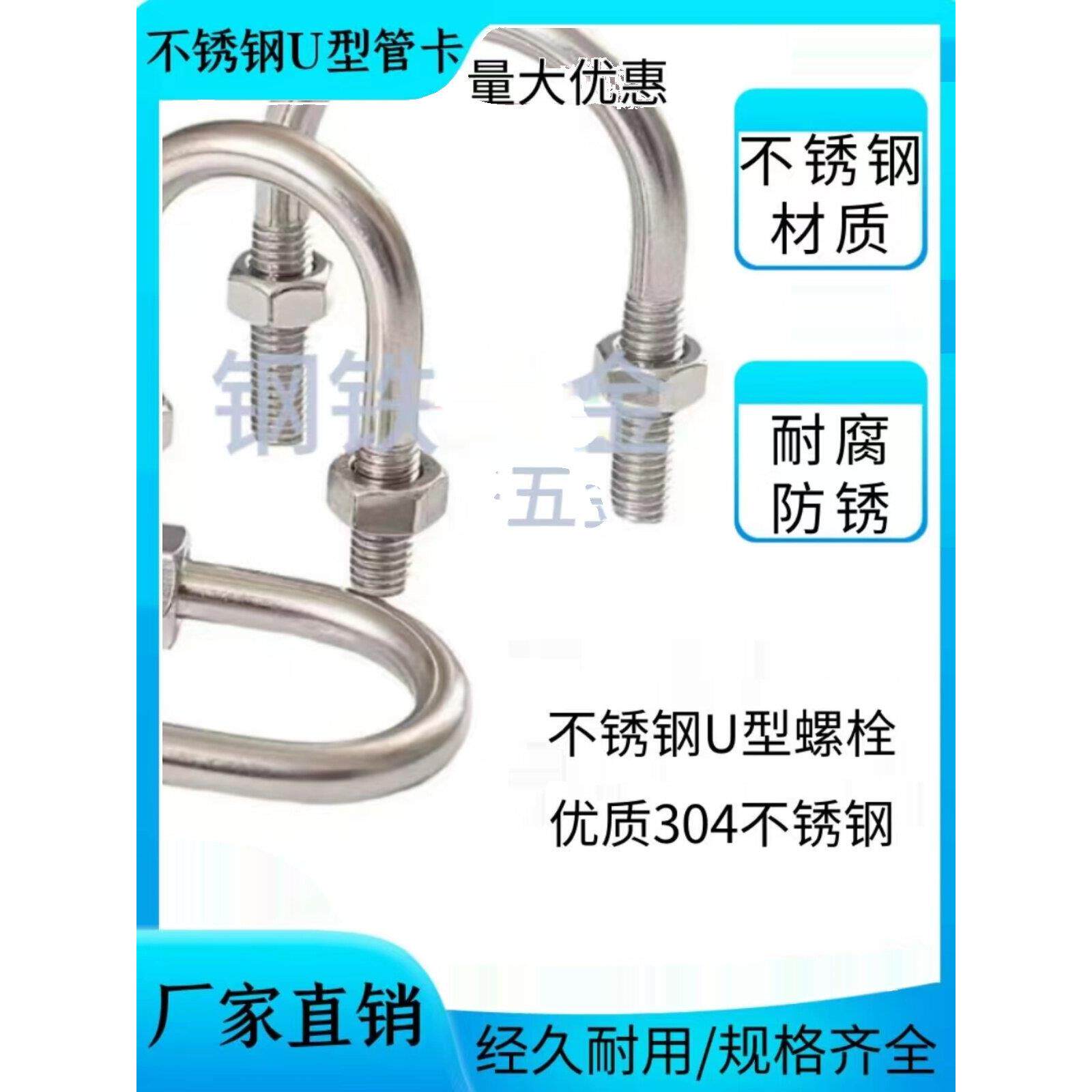 304不锈钢U型螺栓不锈钢u形螺丝U型管卡管夹骑马卡子U型卡扣大全