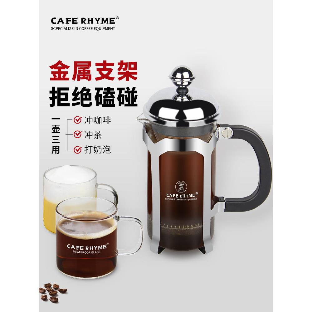 凯德莱姆法式压滤机不锈钢咖啡壶家用法式泡茶机过滤壶玻璃过滤杯