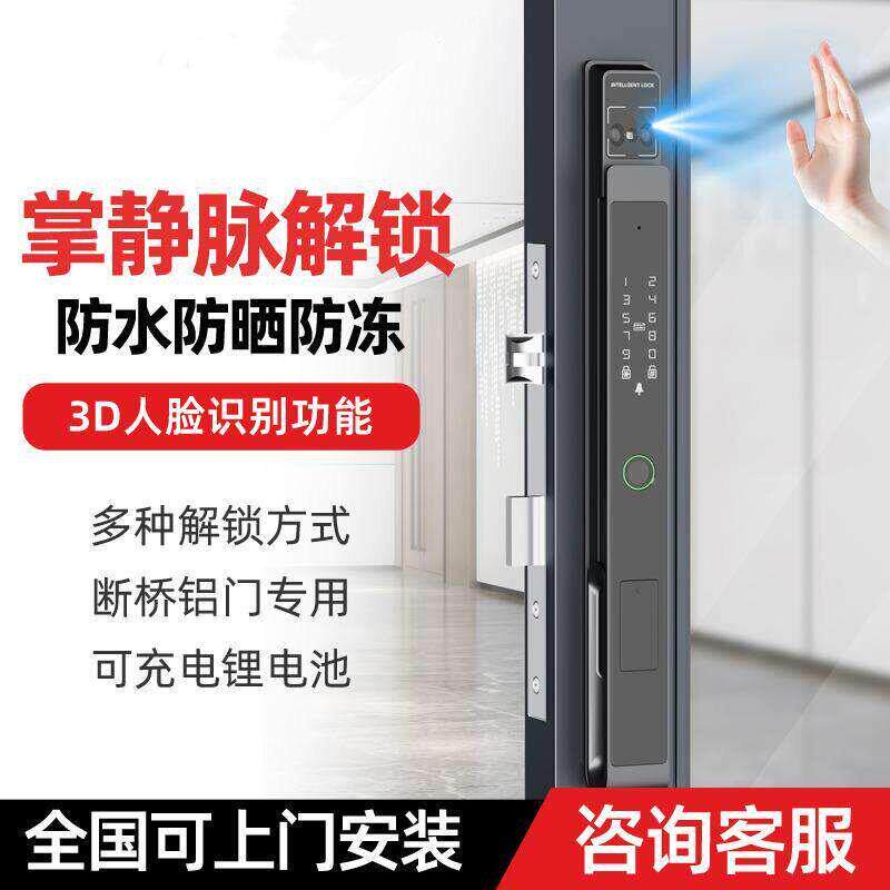 爵象断桥铝合金指纹密码锁户外防水庭院门肯德基商铺门人脸识别智
