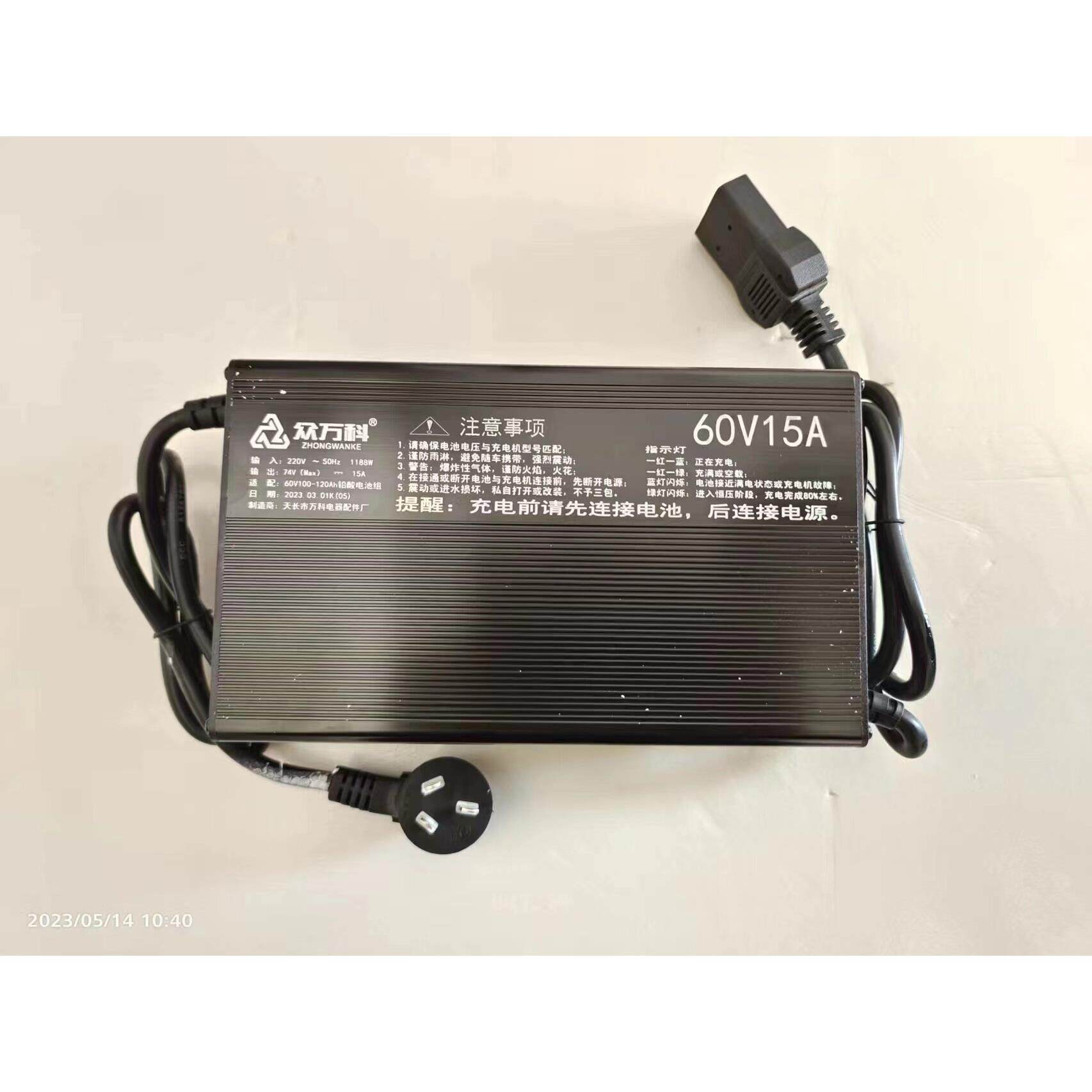 原装正品众万科新能源充电器三轮四轮48V60V72大功率原装汽车