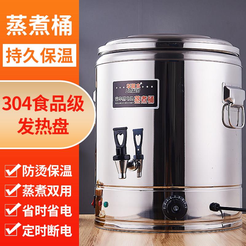 不锈钢电热保温桶可插电加热大容量蒸煮高锅商用开水桶双层烧水桶
