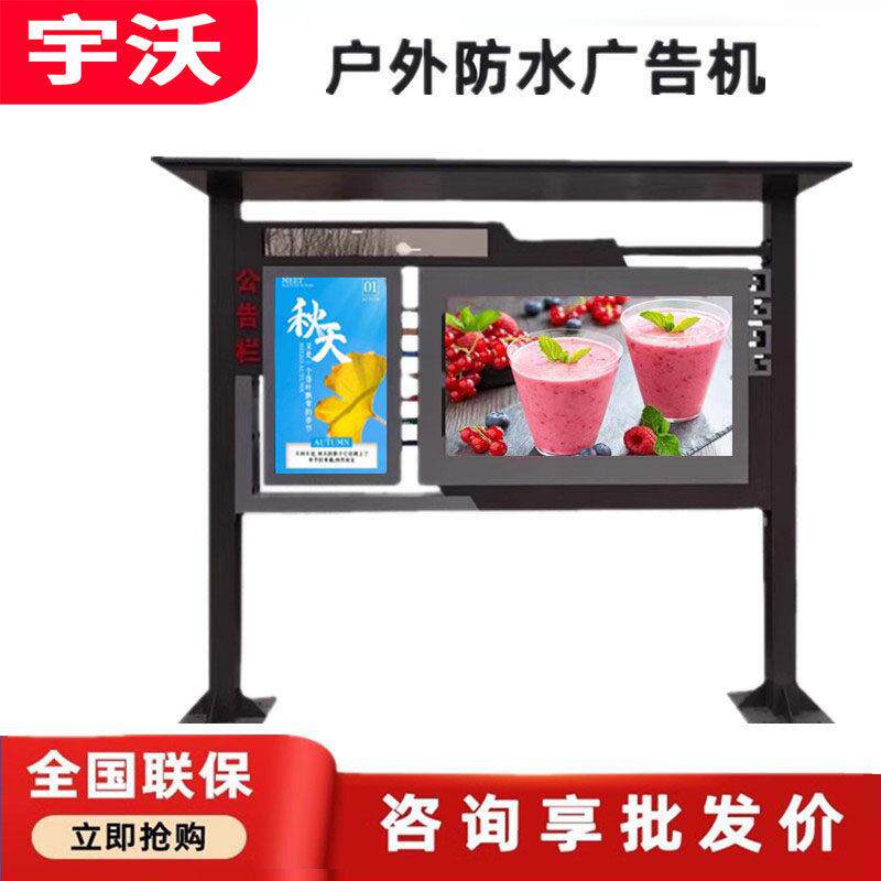 户外广告机高亮防水灯箱雨棚款液晶显示屏播放屏电子公交站广告牌