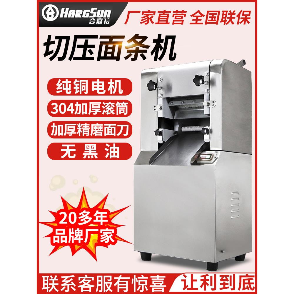 和家鑫面粉机商用面粉机不锈钢擀面机大、中型全自动面粉机