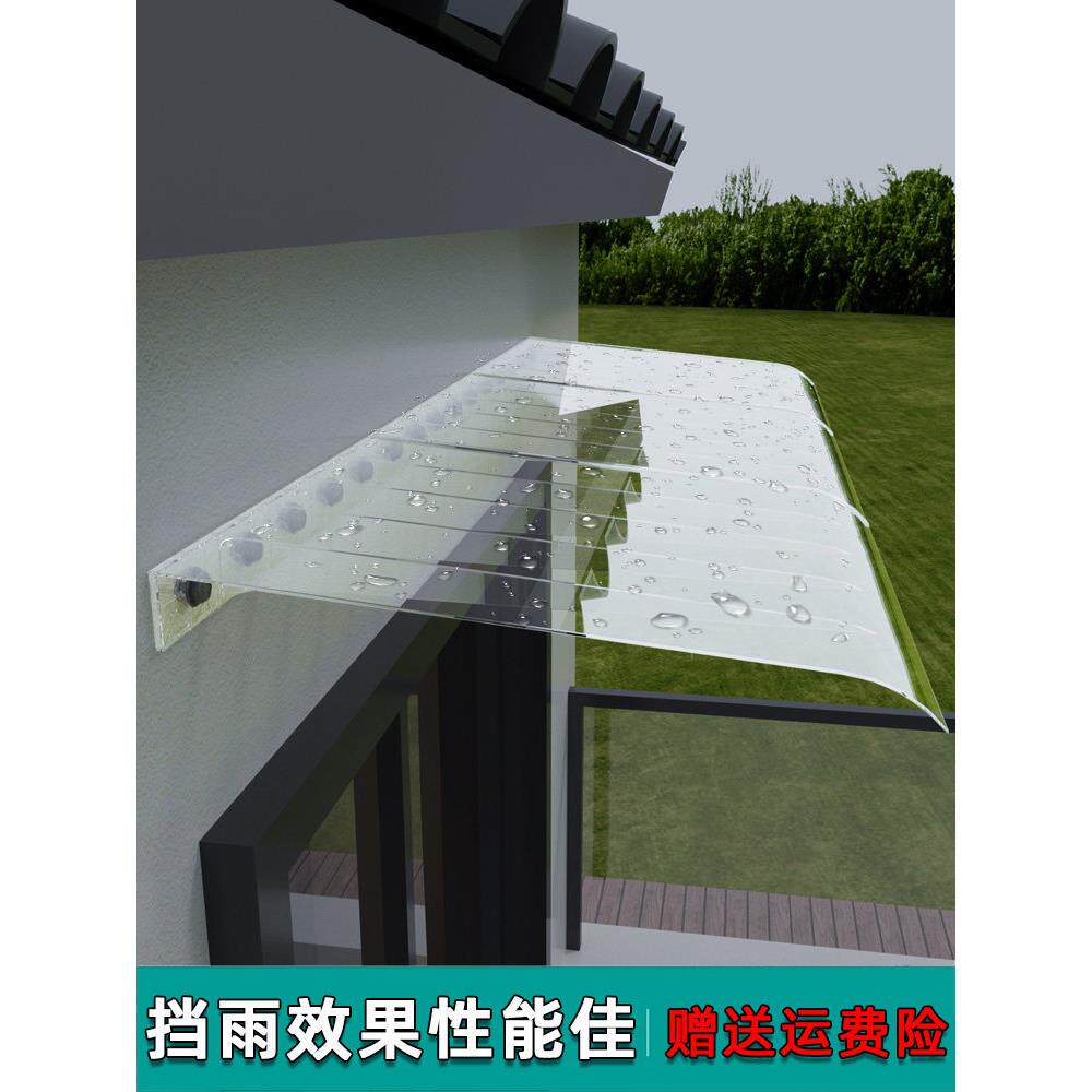挡雨板雨棚阳台屋檐窗户空调外机家用户外遮雨阳棚防雨棚隐形棚子
