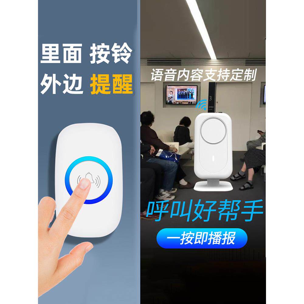 无线遥控按键语音播报器定制欢迎光临门铃宣传叮咚你好请进提示器