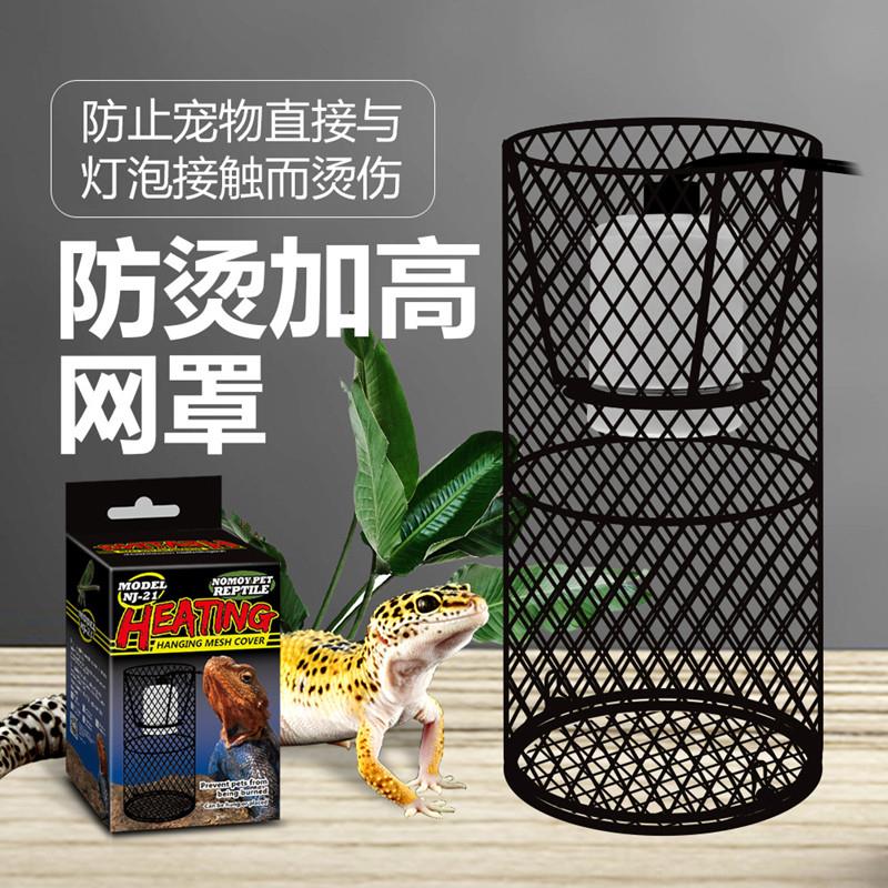 爬宠箱防烫灯罩日灯夜灯陶瓷加热爬宠缸/箱