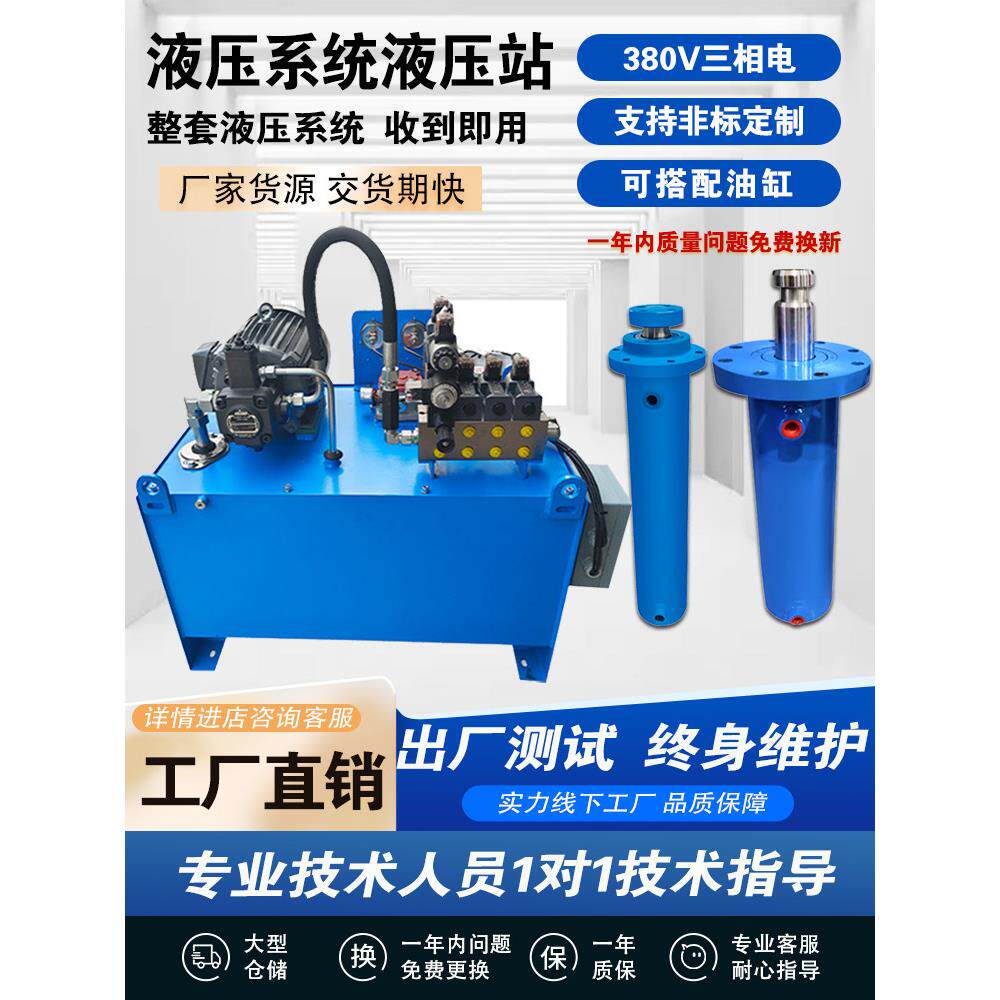 液压站液压系统总成 1.5KW千瓦微小型伺服泵站控制系统微型动力站
