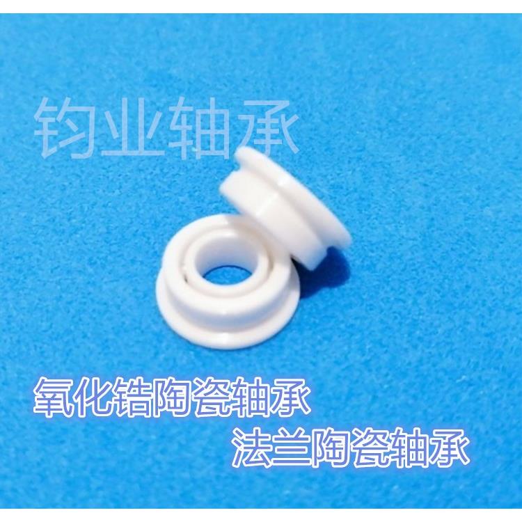 微型带法兰陶瓷轴承 MF106 FMR106规格:6*10*3 法兰外径:11.2mm