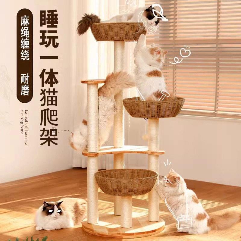 猫爬架猫窝猫树一体实木猫抓架猫抓板剑麻柱家用小户型不占地猫架