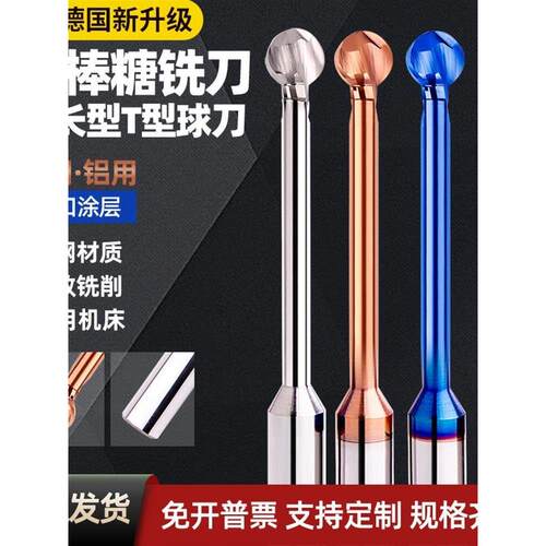 58°加长钨钢合金t形铣刀棒棒糖球铣刀球头铣刀R3 R4 R5 R6铝/钢