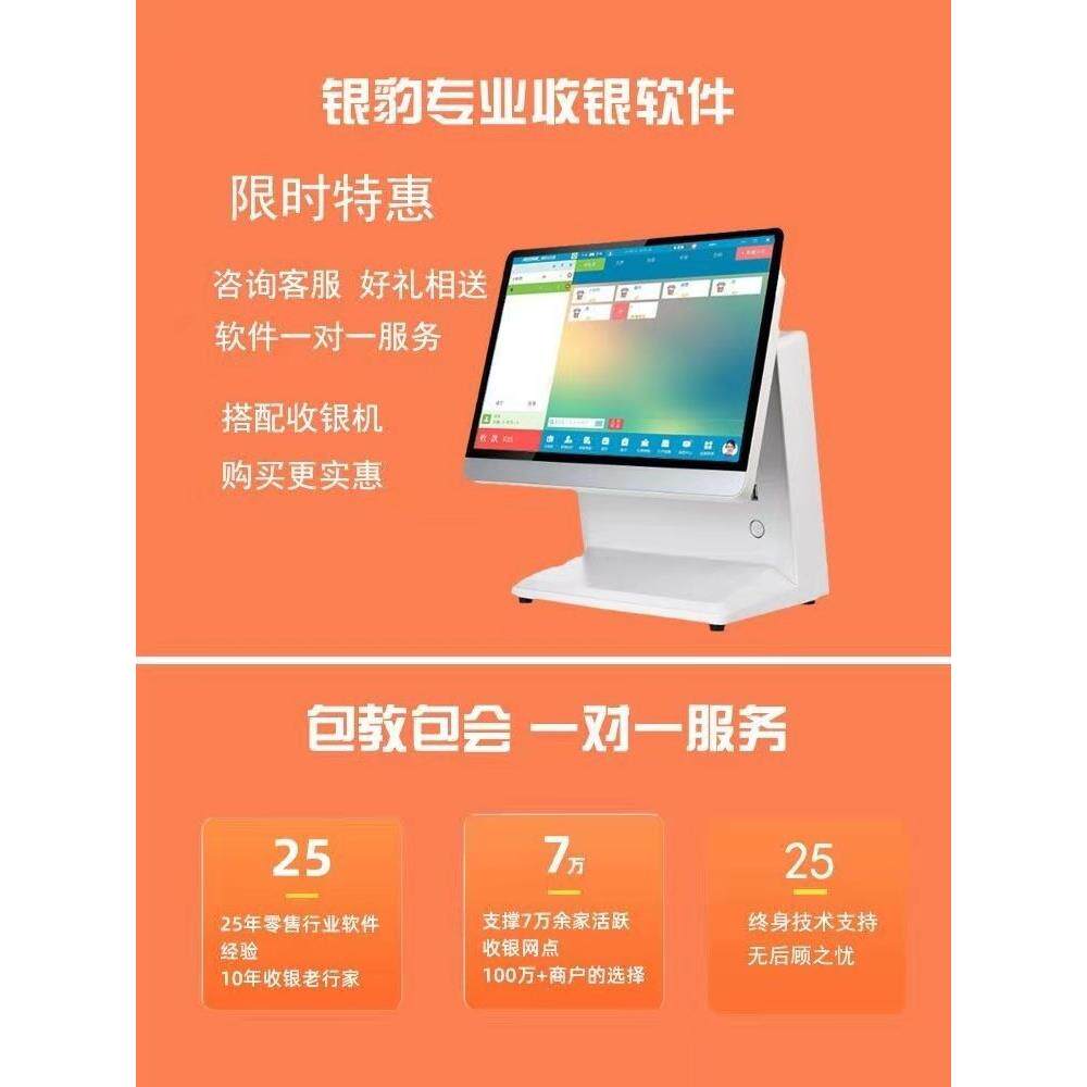 收银机All美团超市商用收款机餐饮零售便利服装水果店称重收银