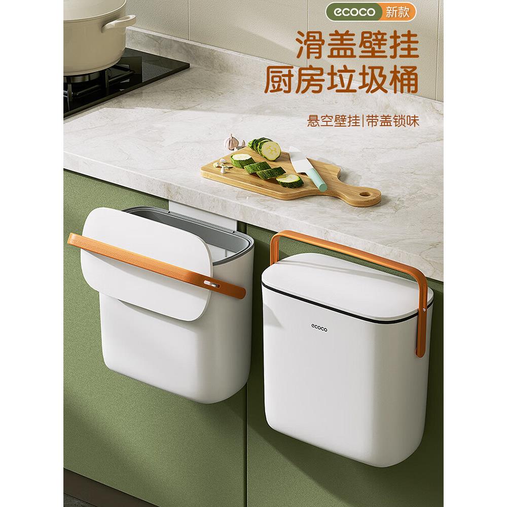 厨房垃圾桶壁挂式带盖橱柜厨余专用家用卫生间厕所挂壁悬挂收纳桶