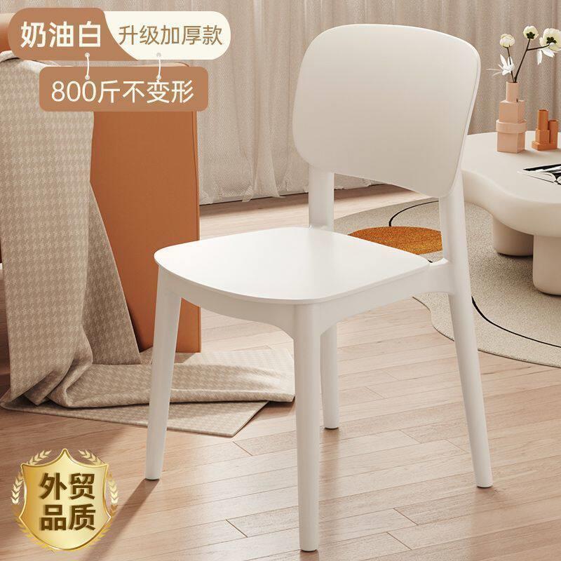 塑料椅子家用加厚餐厅餐桌餐椅舒服久坐商用现代简约凳子靠背北欧