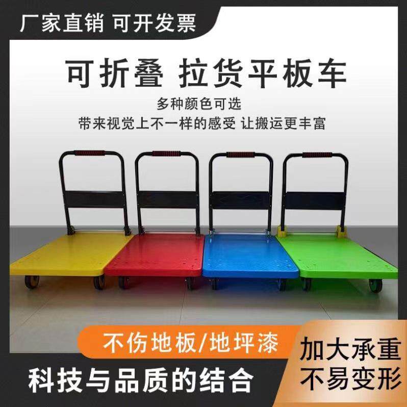 塑料平板车可折叠静音家用多功能运输手推转向小推车搬运车手拉车