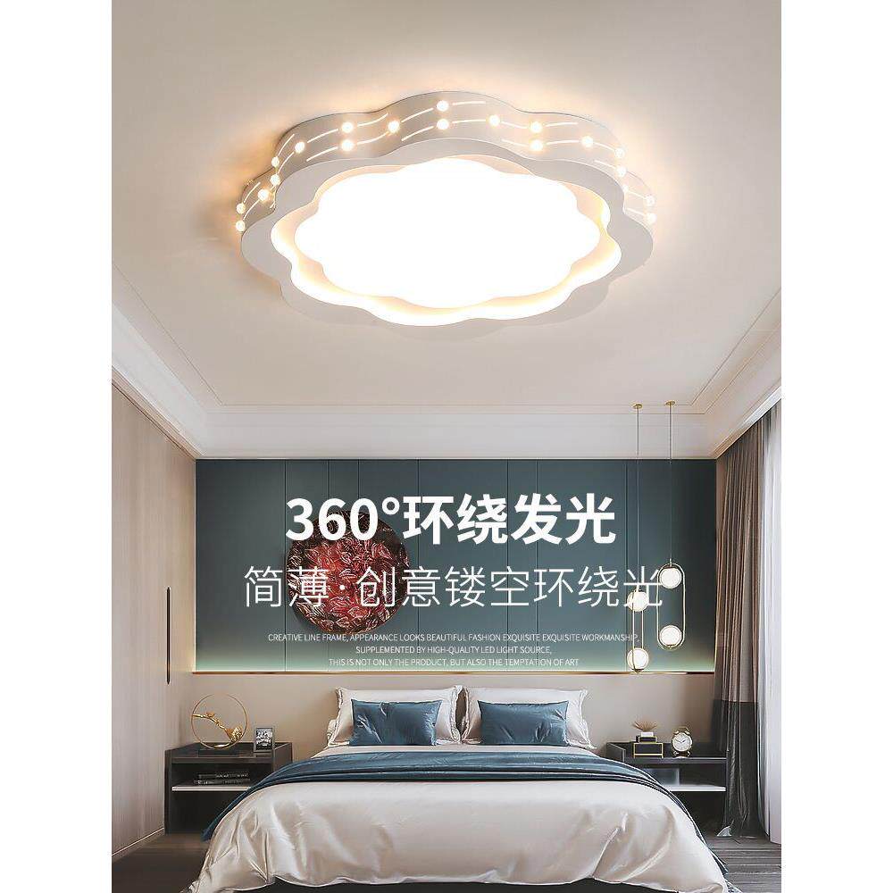 led吸顶灯温馨创意卧室灯圆形餐厅灯现代简约护眼客厅灯儿童房灯