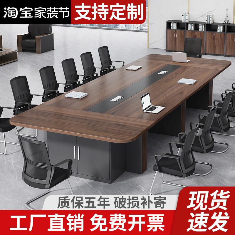 山东济南会议桌长桌简约现代大型会议室洽谈桌员工培训长条桌办公
