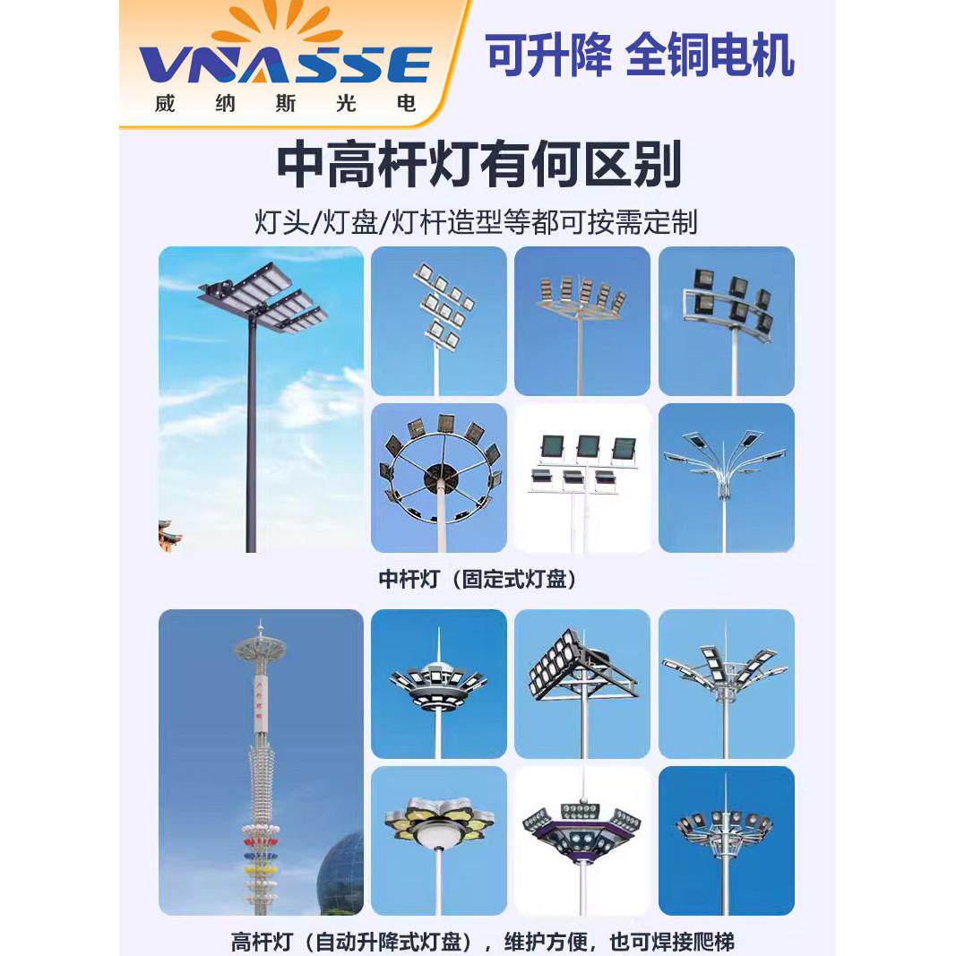 LED高杆灯超亮15米20米30米城市广场灯球场灯公园大范围照明厂家