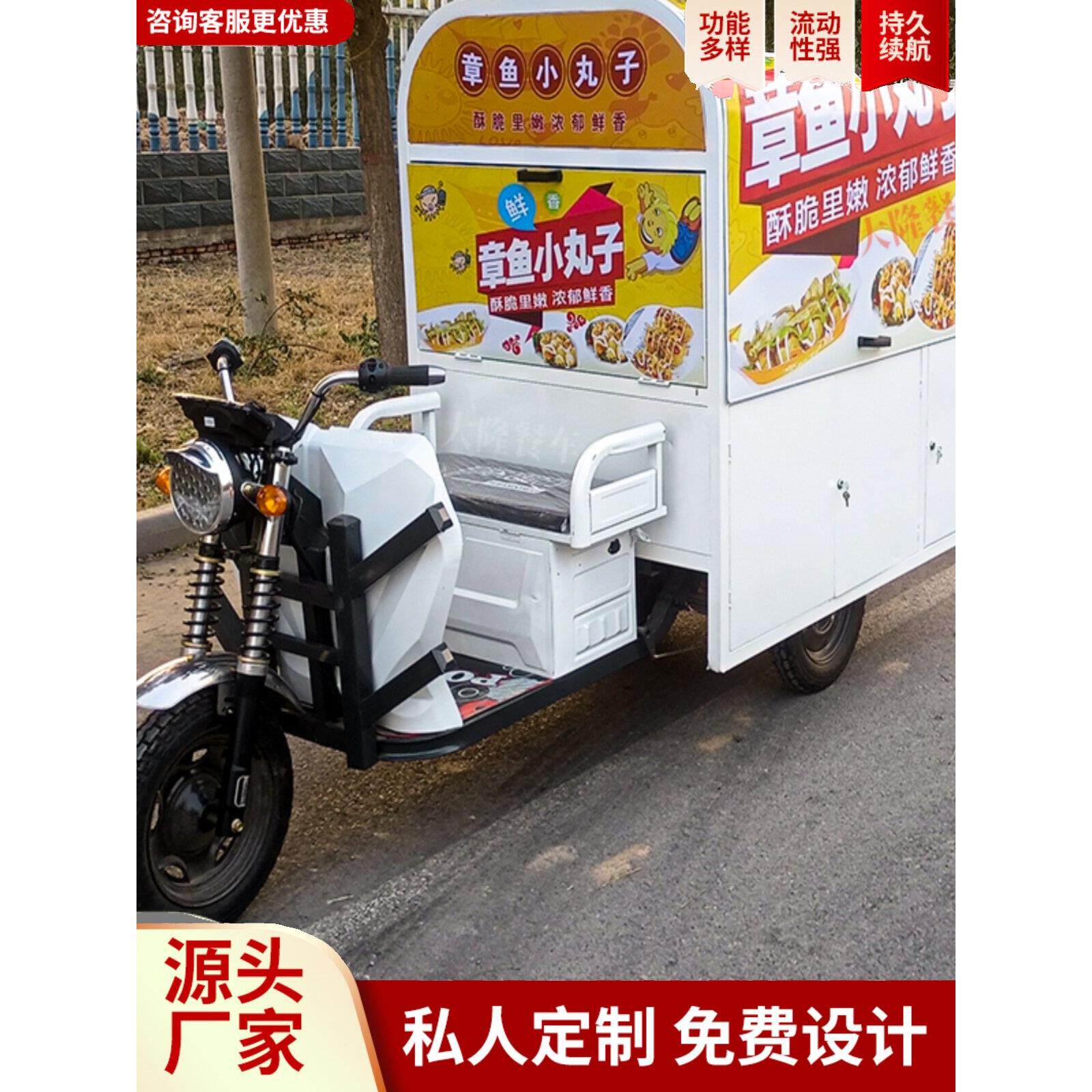 三轮餐车电动小吃车多功能夜市摆摊移动车炒饭卤味煎炸烧烤用车