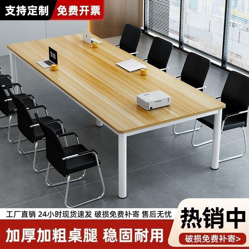 会议桌长桌简易工作台长条桌办公室洽谈桌小型会议室长方形办公桌