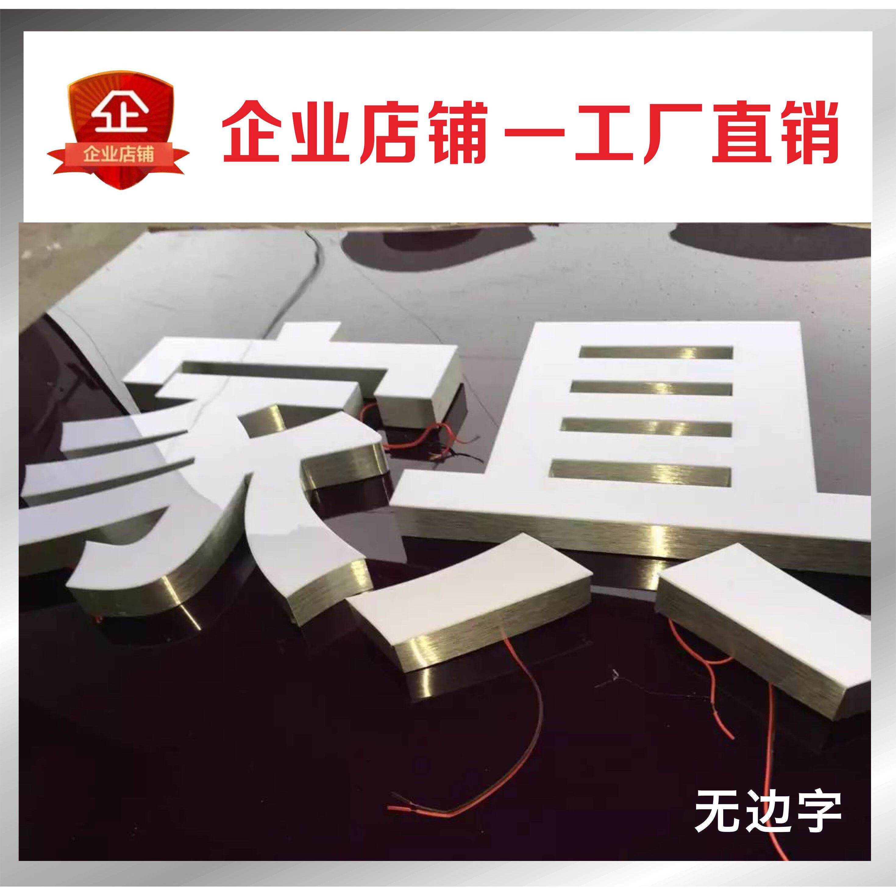 制作亚克力无边铝字 树脂不锈钢发光字 迷你字LED户外广告招牌