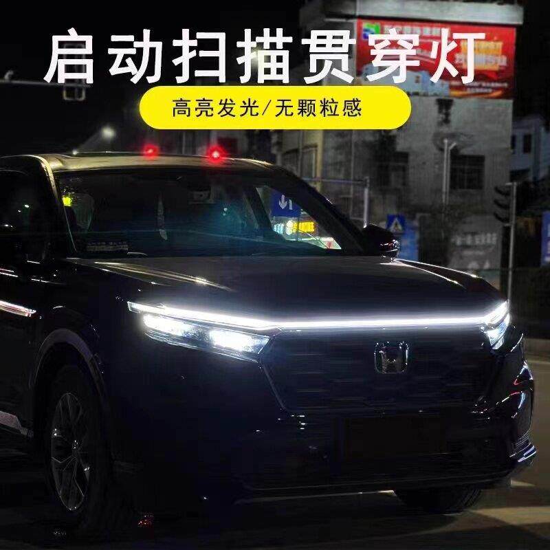 汽车中网日行灯LED动态氛围灯带 启动扫描导光条改装