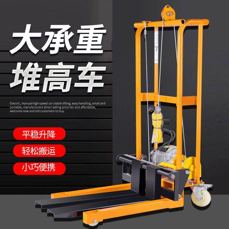 手动微型叉车小型家用升高车堆高车液压搬运托盘车手动堆高车