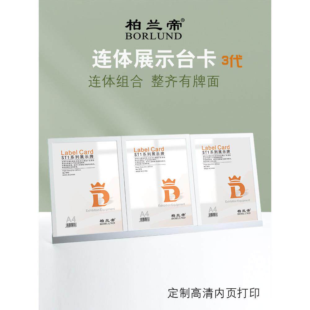 奶茶店菜单展示桌牌l型a4金属三连体台卡立牌吧台点餐价格展示架