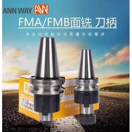 台湾AW安威 平面铣刀柄BT30/BT40-FMA25.4-45 60 90 105进口刀柄