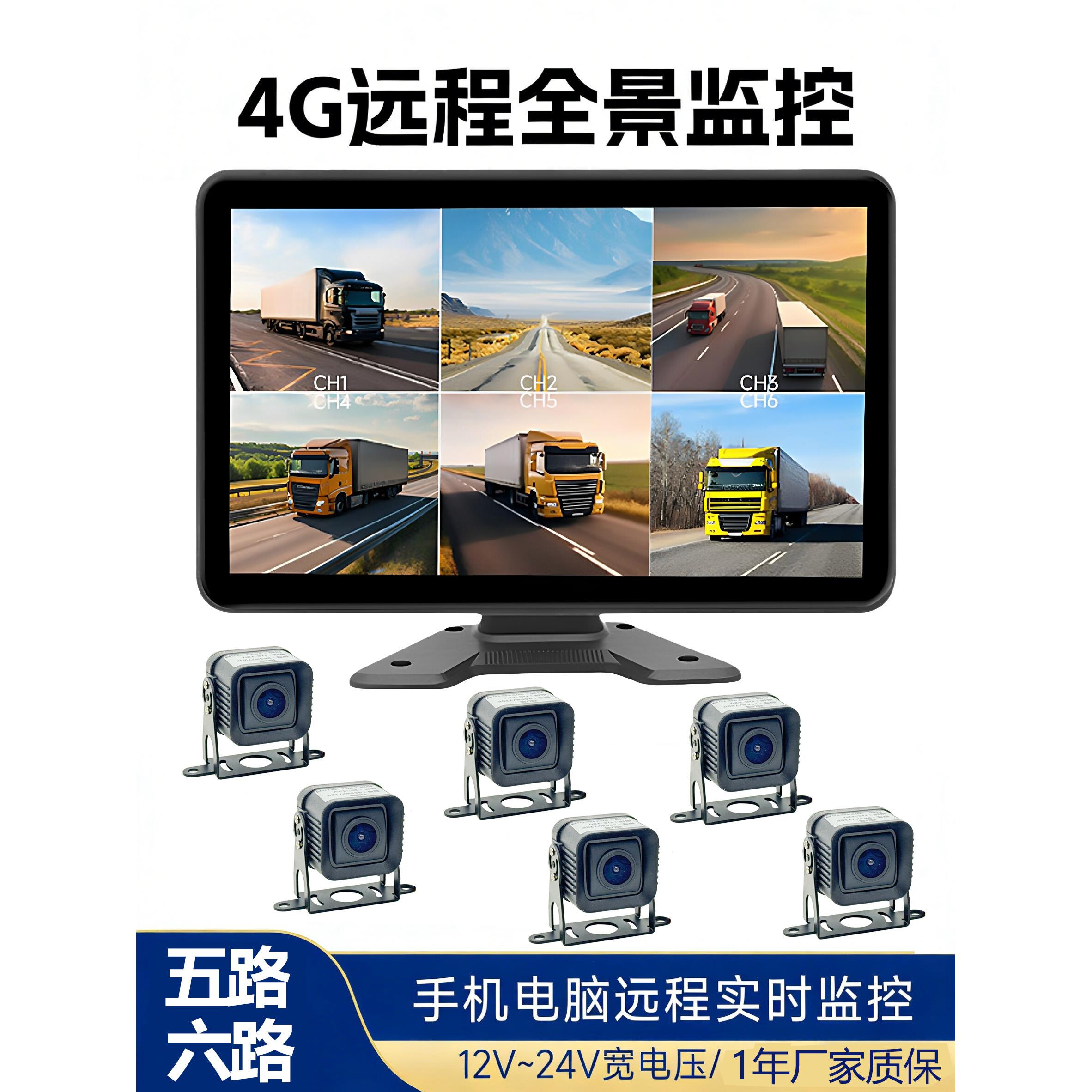 货车实时定位10寸六路监控4G远程触摸屏一体机AHD1080P行车记录仪
