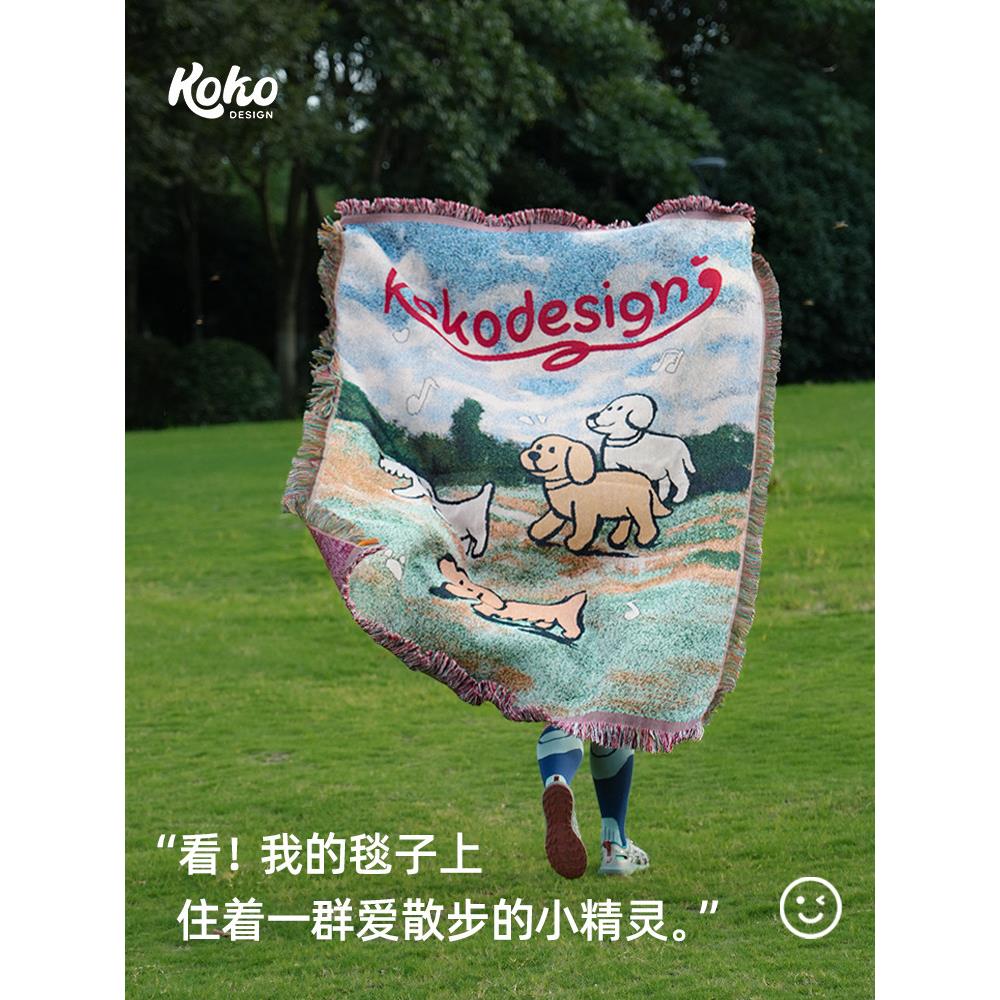 koko自制原创小狗遛弯盖毯艺术地毯空调毯露营毯小清新午睡毯中古