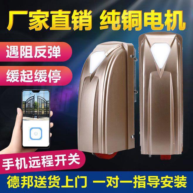 双门机八字平开门机对开门大门电机电动自动门器别墅遥控开门机