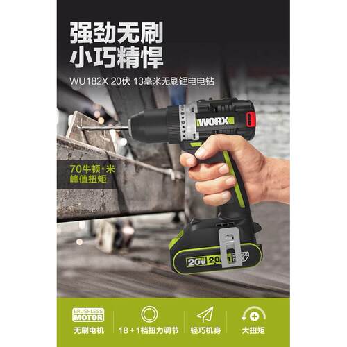 维克斯Wu182X手钻70牛无刷充电电钻多功能家用电动螺丝刀工具
