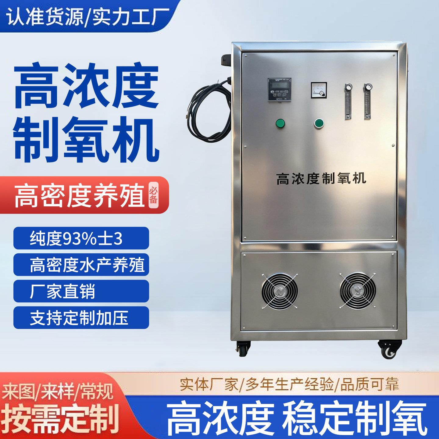制氧机高浓度氧气持续供应适用于高密度水产养殖冶金玻璃制造行业