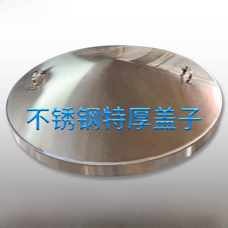 定制加厚不锈钢大号炒锅蒸锅大盖子整体双开锥形饭店食堂缸盖顶盖