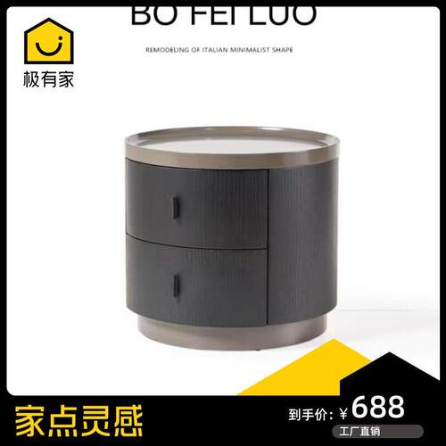 意式极简poliform ONDA设计师家用实木圆形床头柜烤漆收纳床边柜