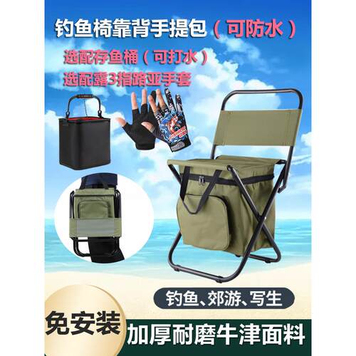 钓鱼凳靠背椅子地铁座椅可折叠便携式野生钓鱼马扎尔沙滩椅艺术学