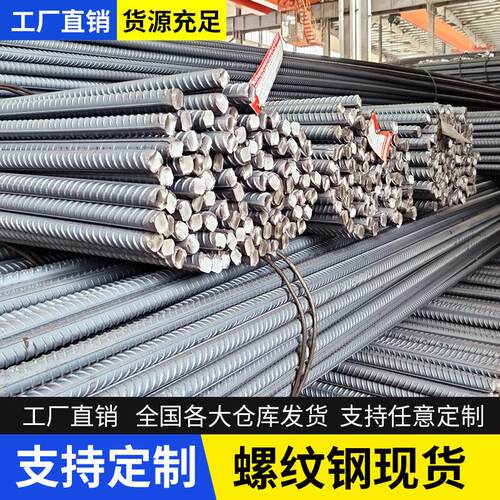 螺纹钢筋条精轧螺纹钢10盘螺砌墙12mm螺纹钢筋25建筑用建房钢材小