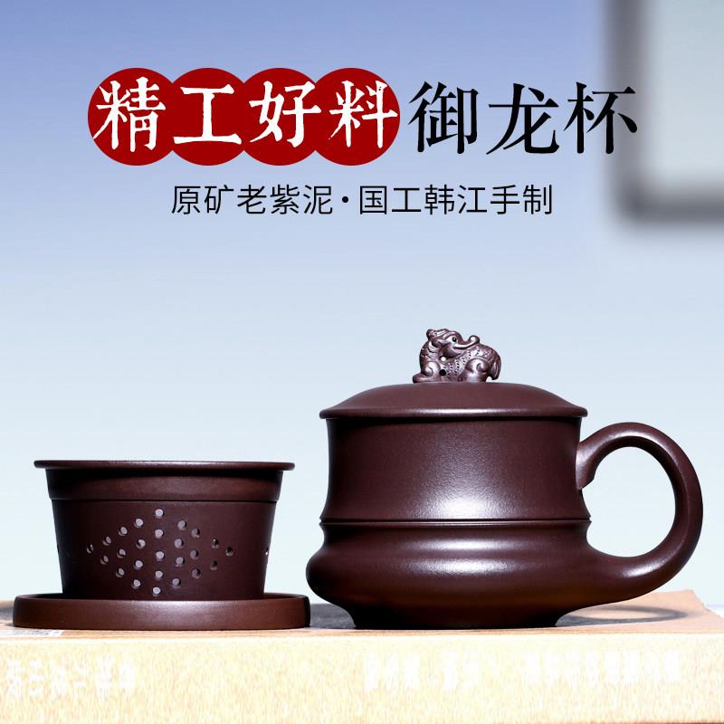宜兴紫砂杯男士纯全手工带过滤内胆非陶瓷杯子紫砂茶杯大容量盖杯