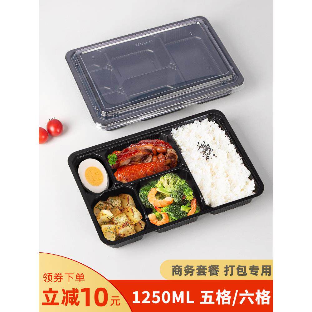 加厚一次性餐盒五格六格外卖打包盒中餐饭盒包装食品级可微波加热