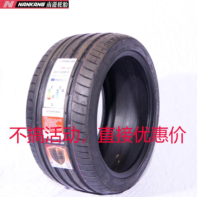 全新南港轮胎215225235245275/2530354045055R15161718192021寸