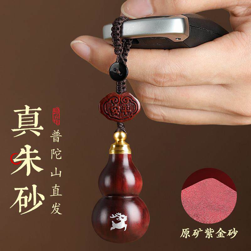 普陀山紫檀木葫芦汽车钥匙扣挂件男保平安高档手把件挂饰吊坠礼物