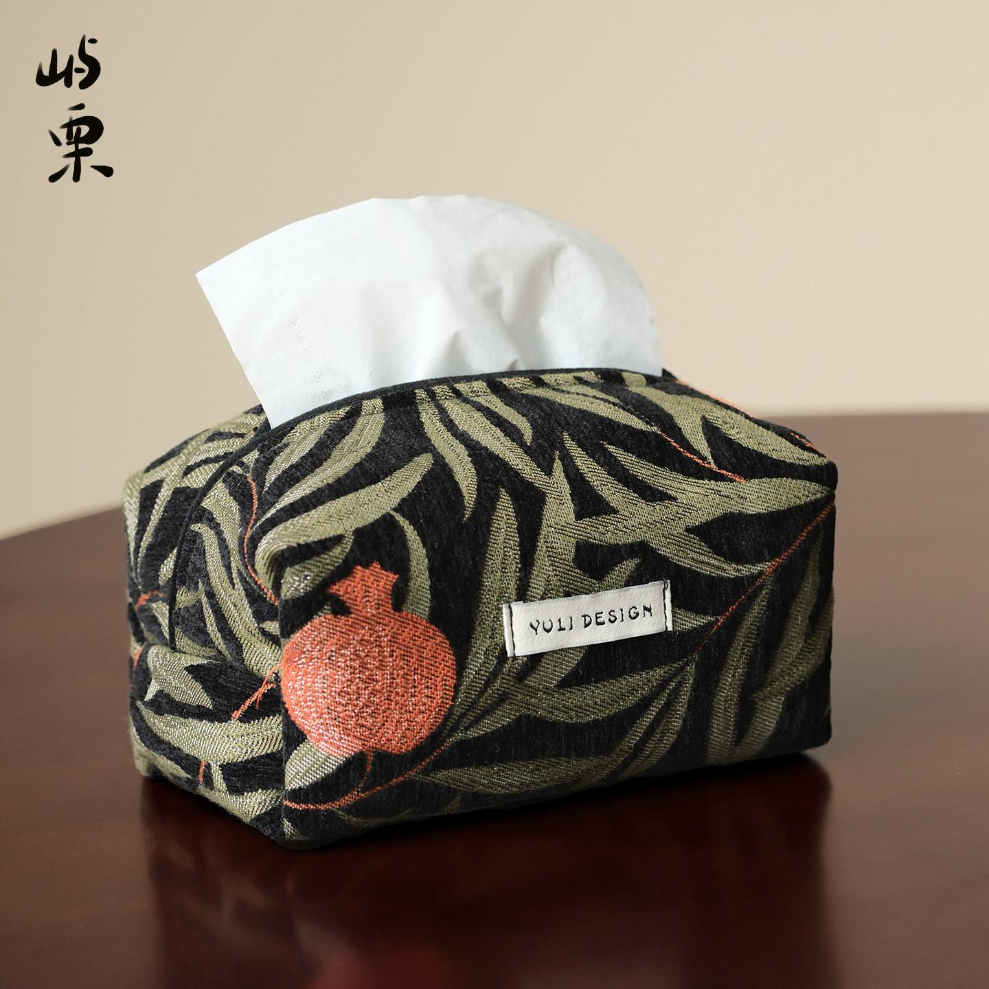 屿栗复古新中式石榴花布艺手工纸巾套餐厅客厅茶室车载装饰纸巾盒